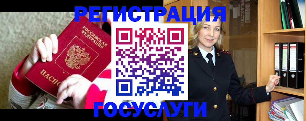 временная регистрация гарантия в Югорске