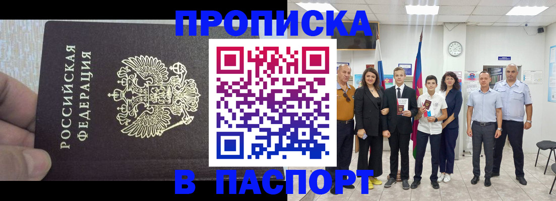 временная регистрация поиск в Югорске