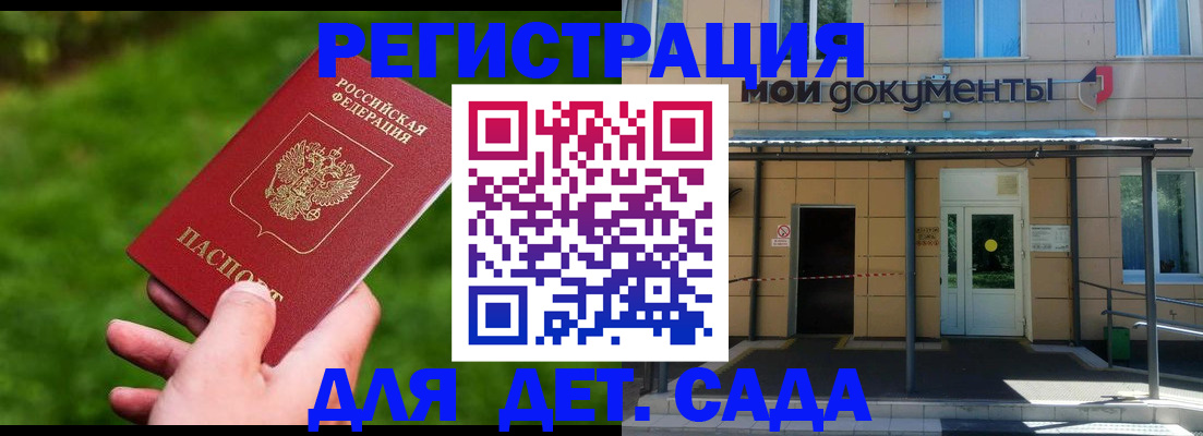 прописка в Югорске