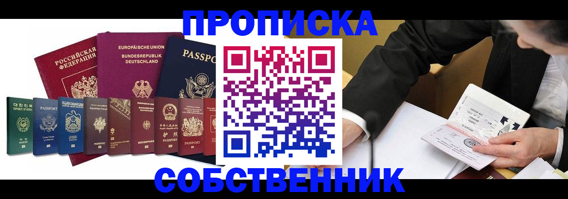 прописка поиск в Югорске